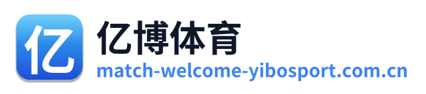亿博体育